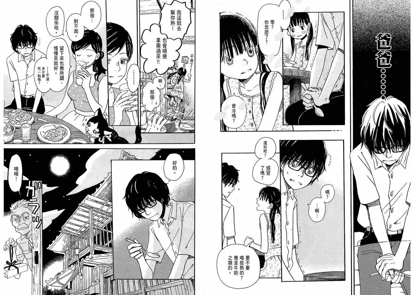 第1卷 第17页
