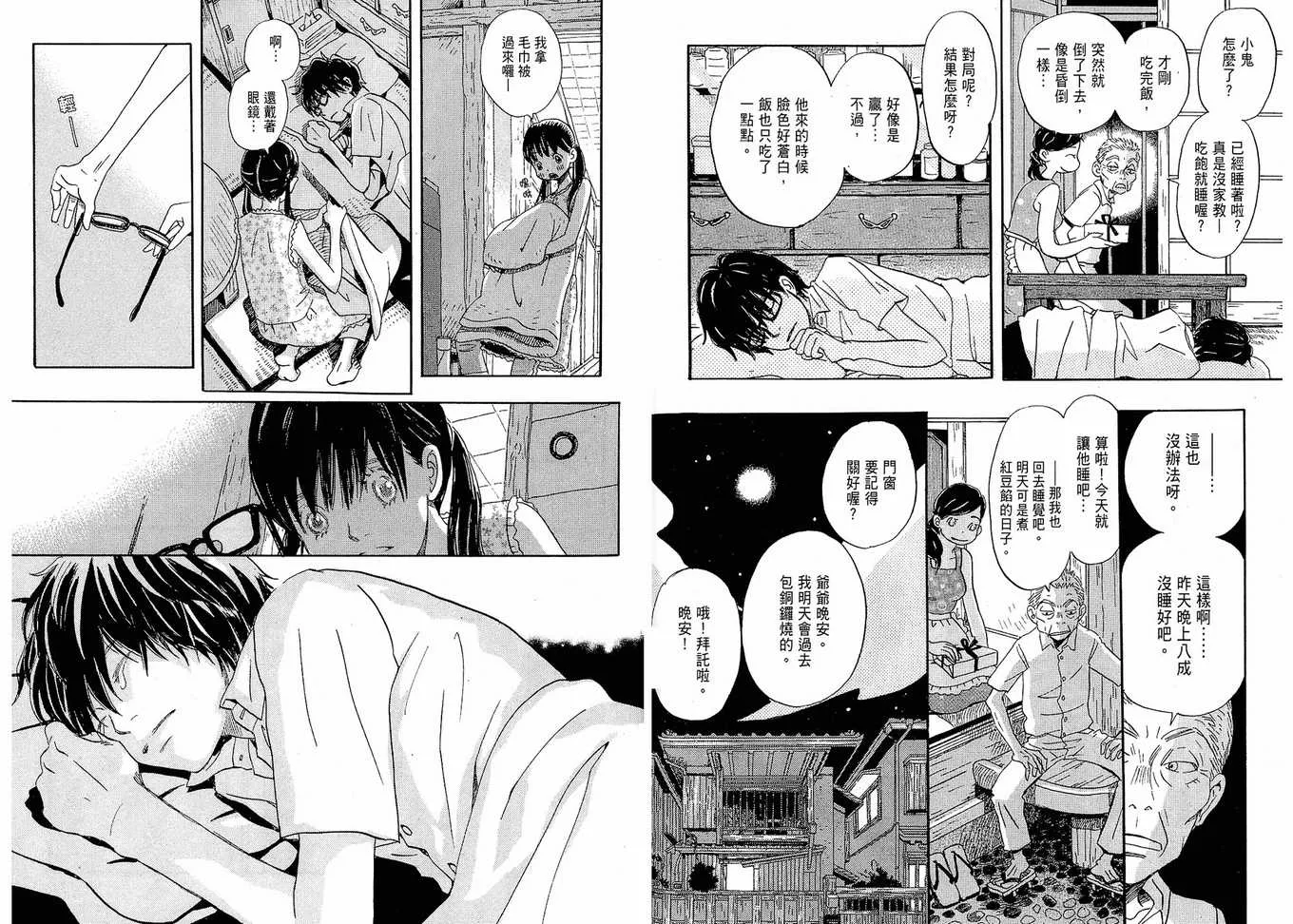第1卷 第18页