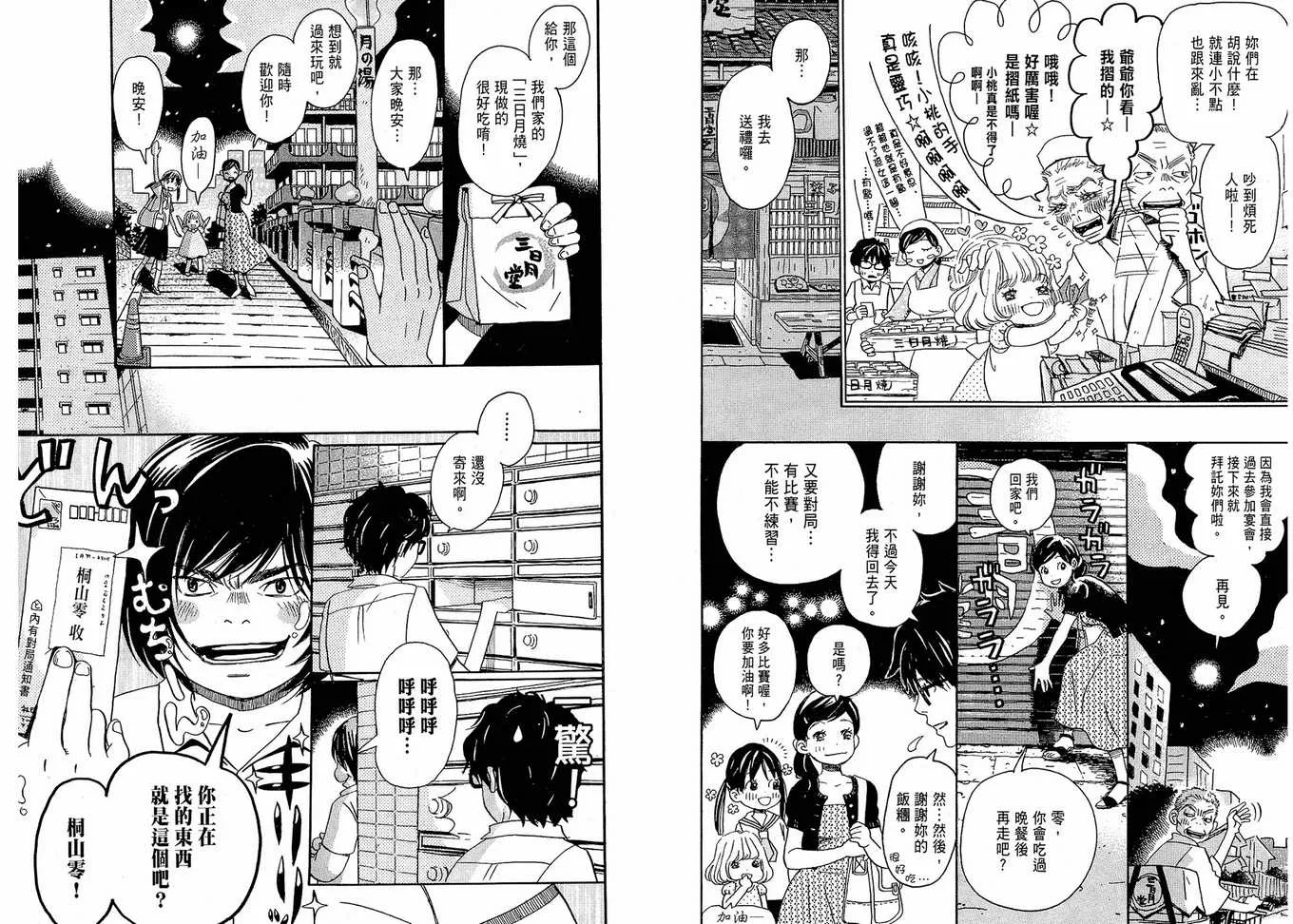 第1卷 第26页