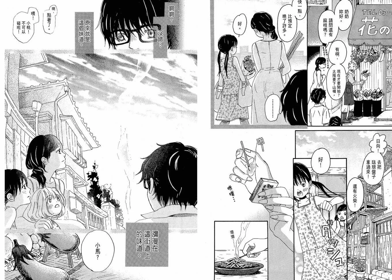 第1卷 第42页