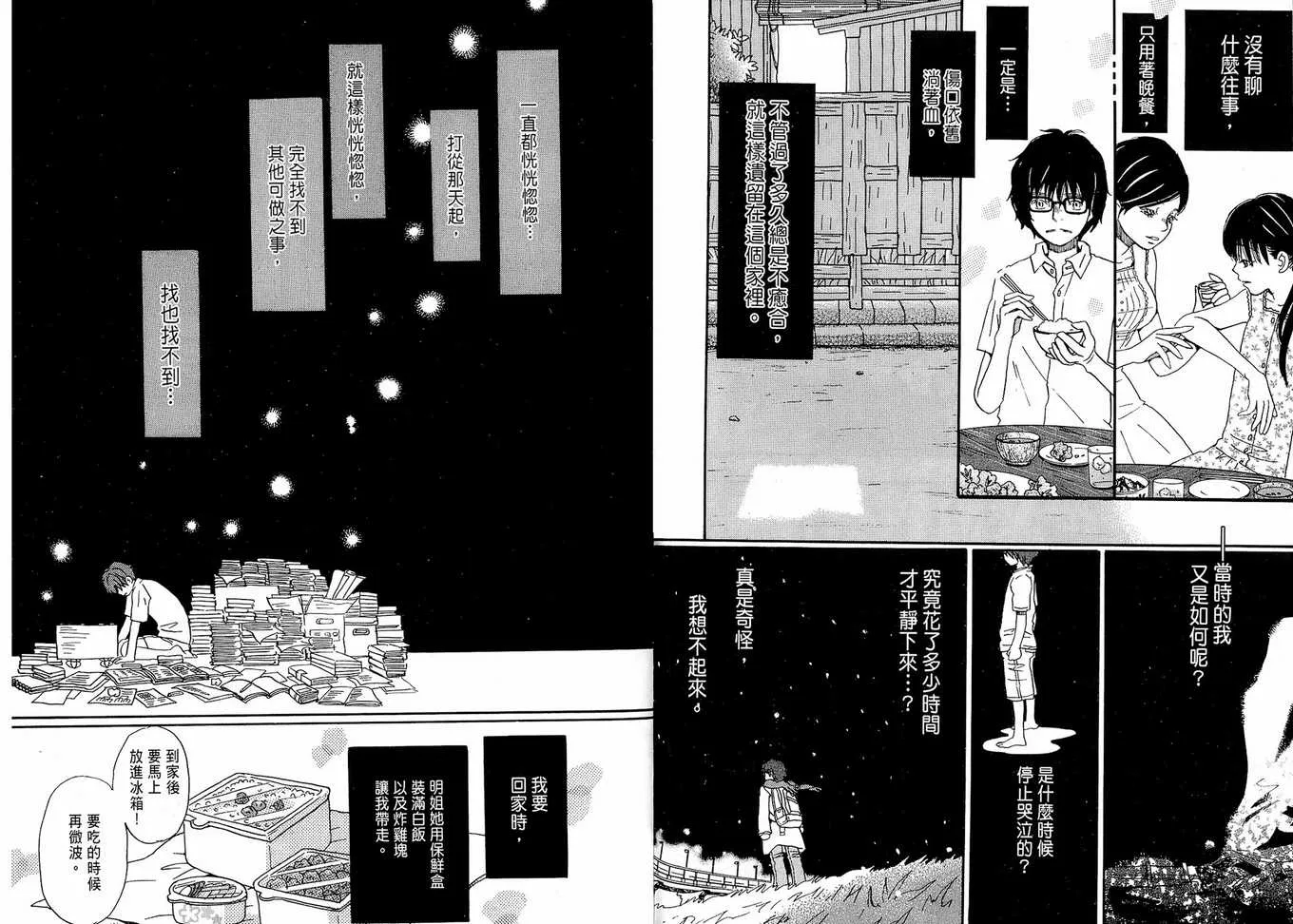 第1卷 第44页