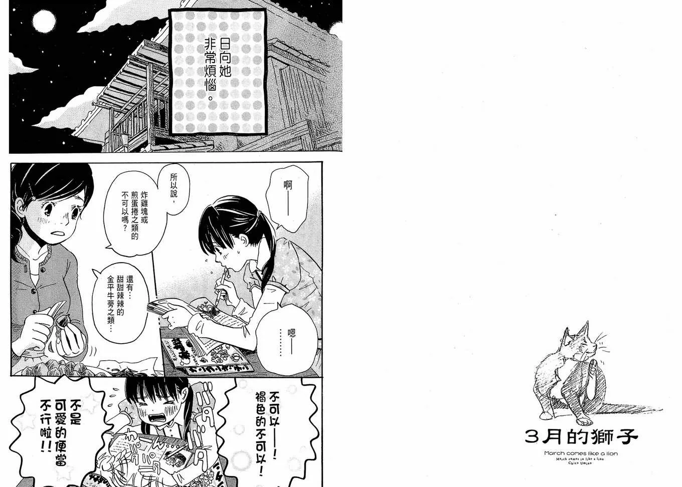 第1卷 第61页