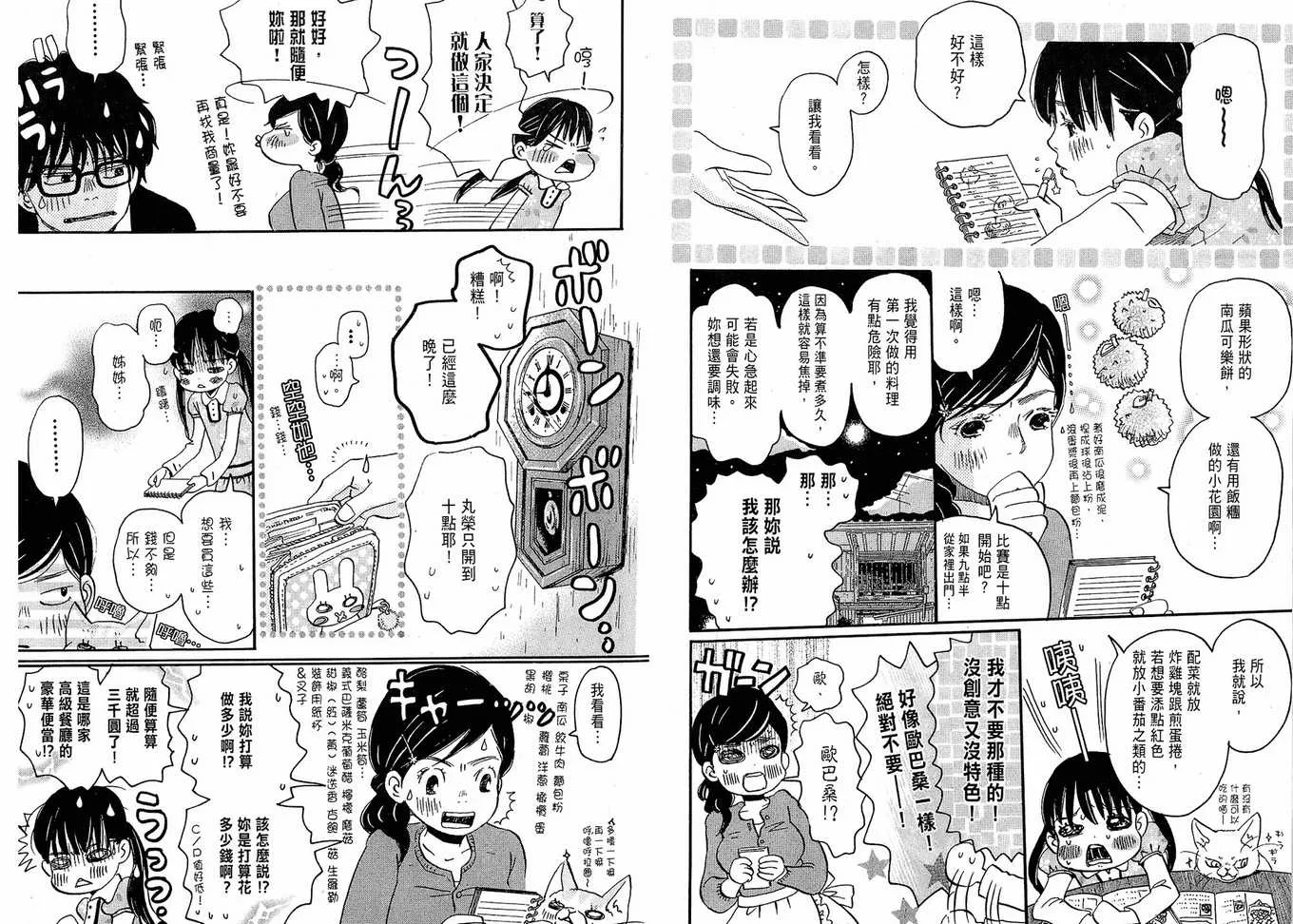 第1卷 第63页