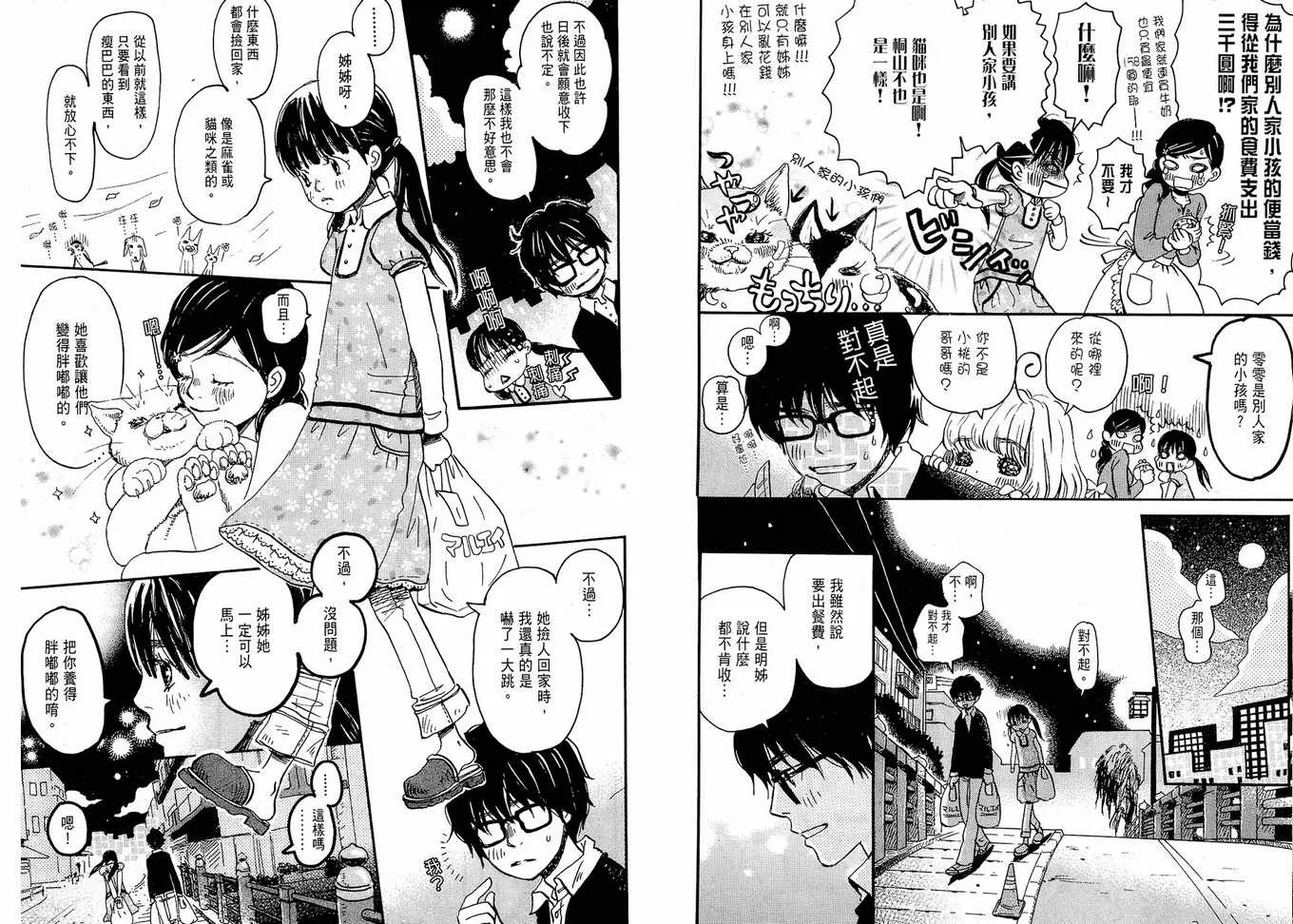 第1卷 第64页