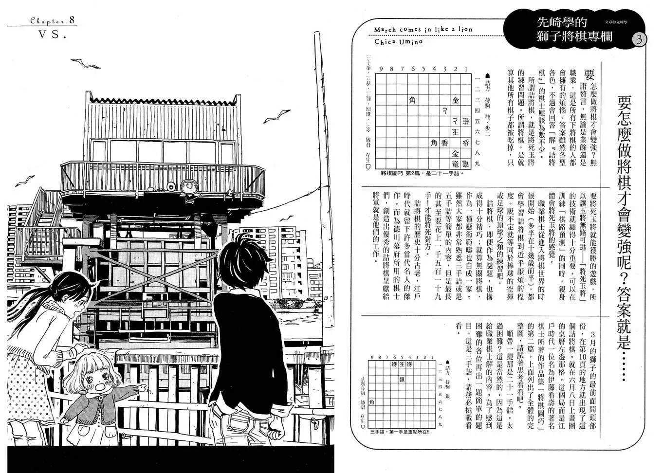 第1卷 第70页