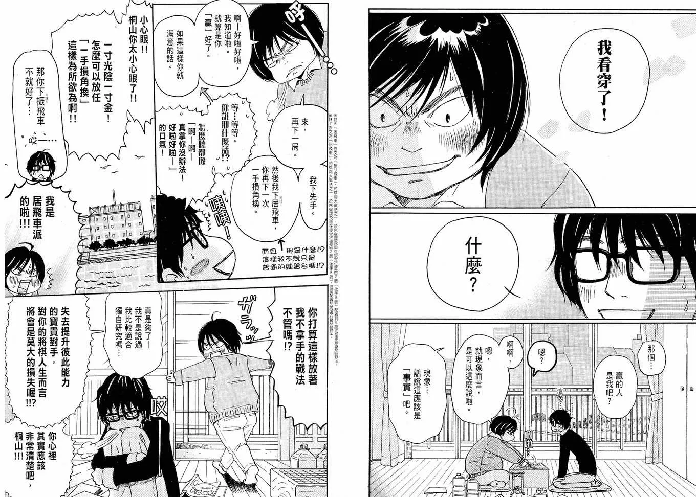 第1卷 第71页