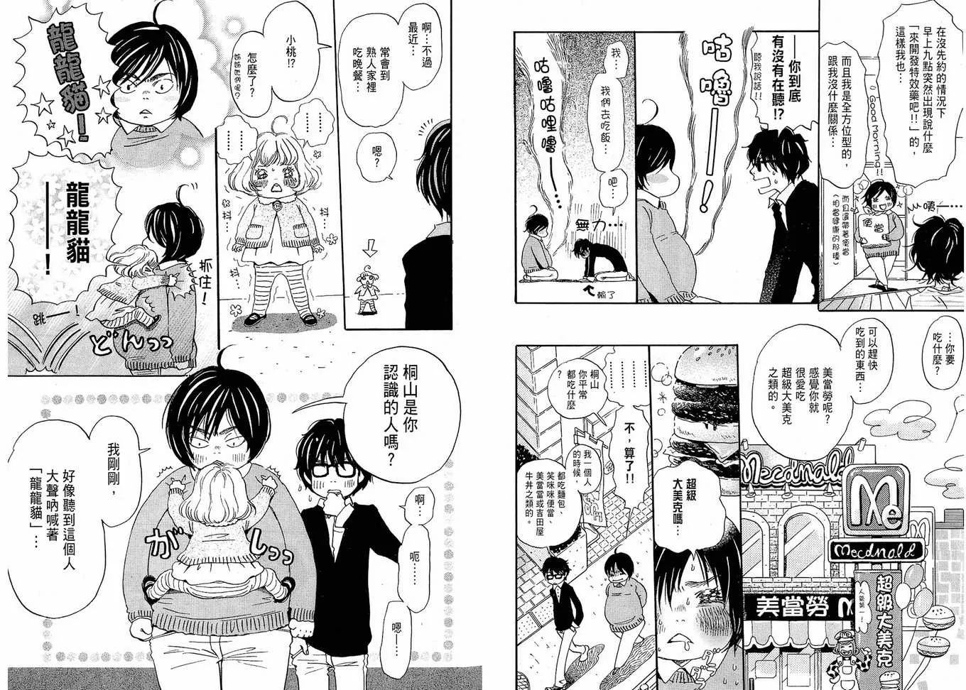第1卷 第73页