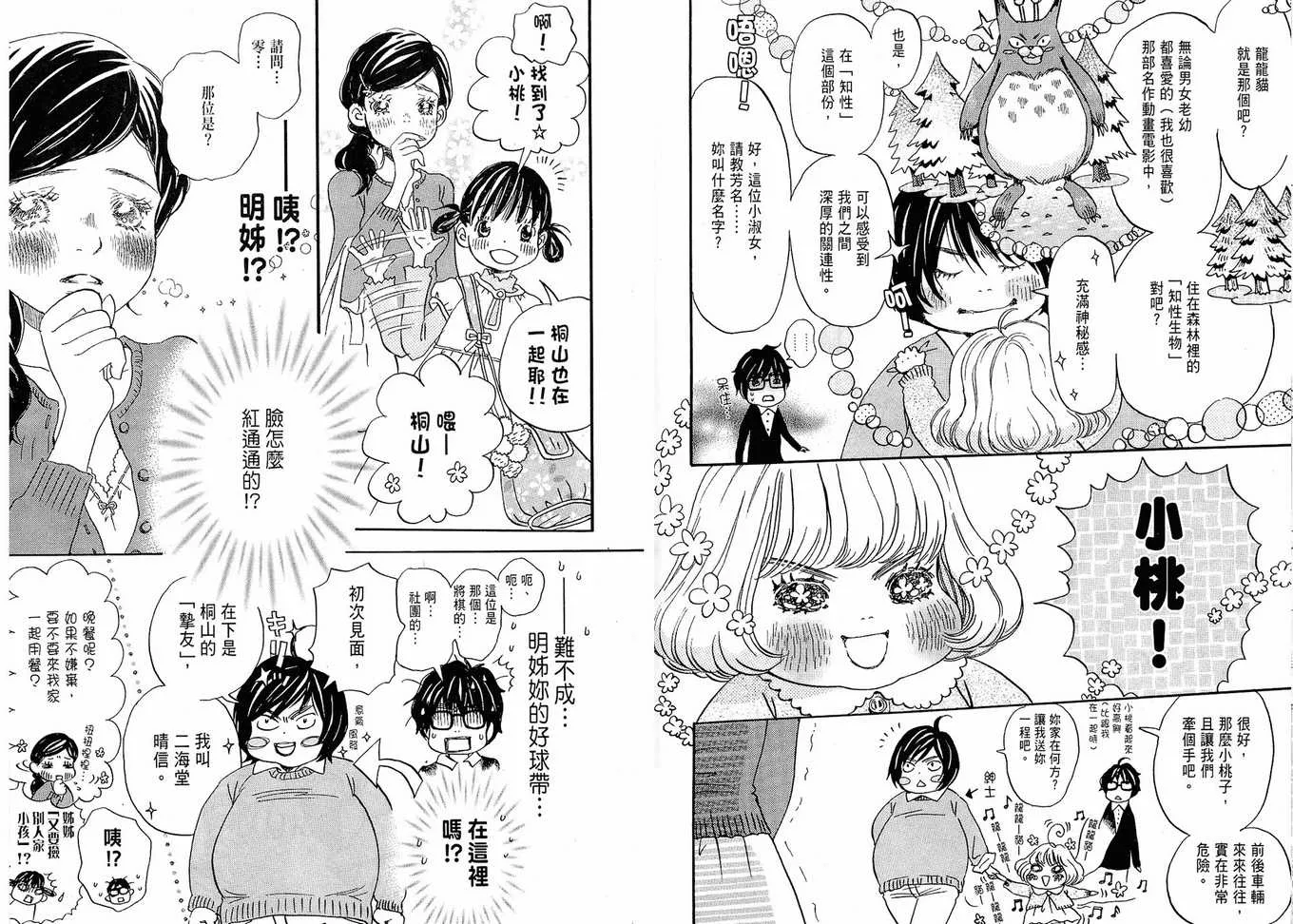第1卷 第74页