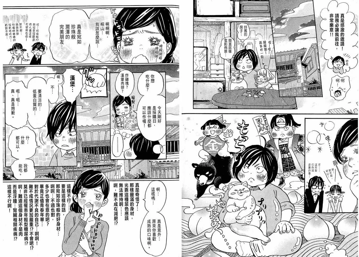 第1卷 第75页