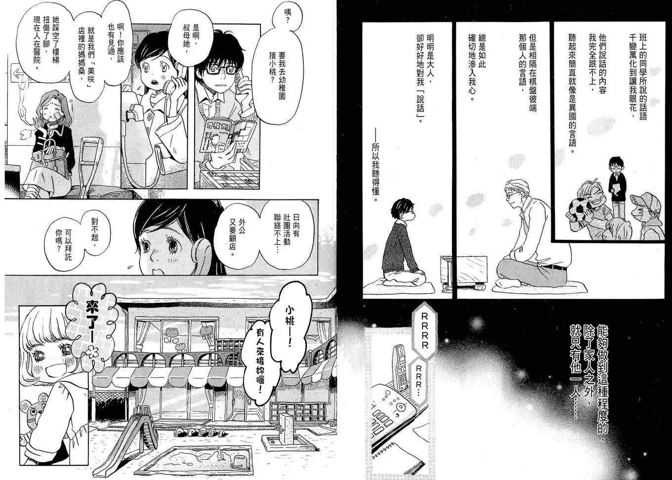 第1卷 第79页