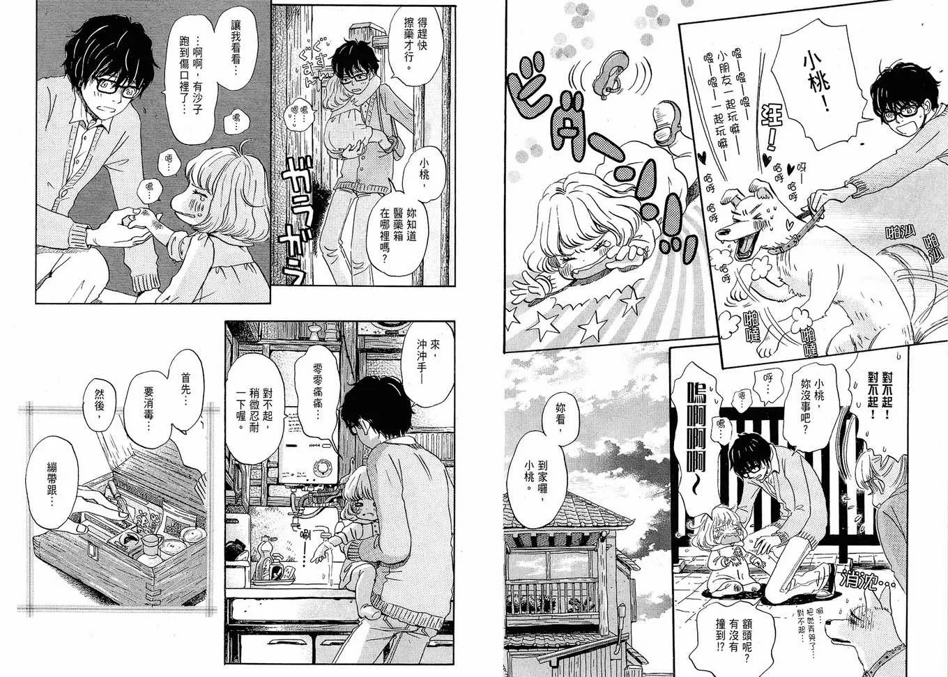 第1卷 第81页