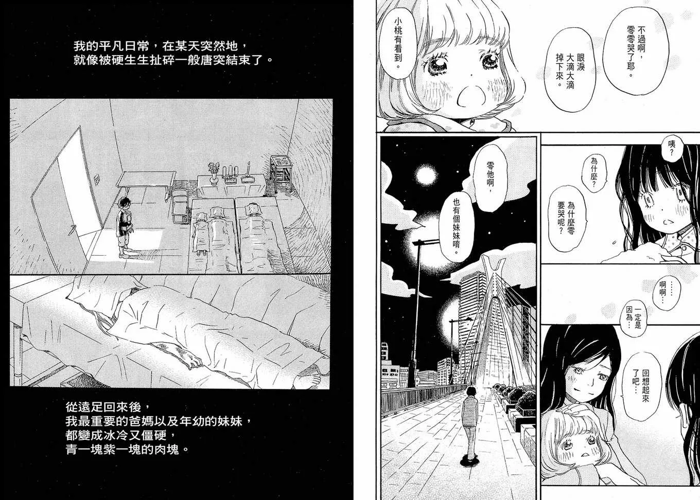 第1卷 第83页
