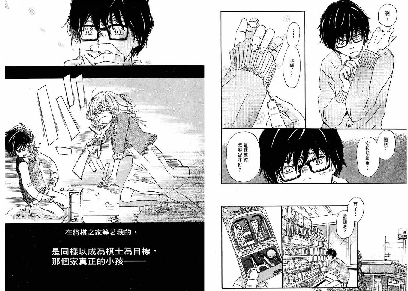 第1卷 第87页
