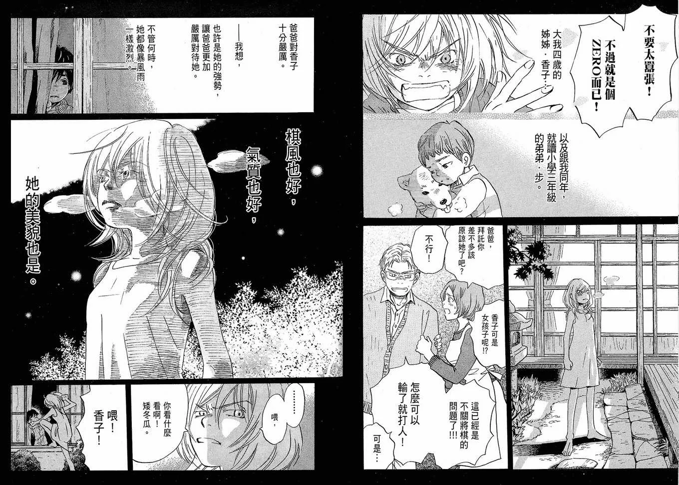 第1卷 第88页