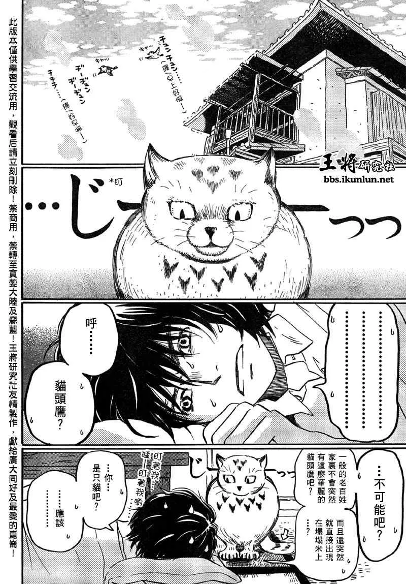 第2话 第2页