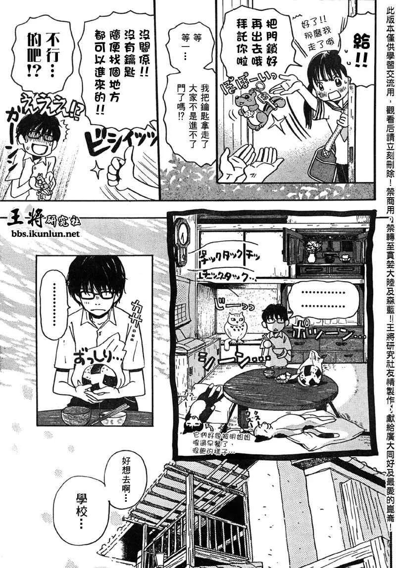 第2话 第5页