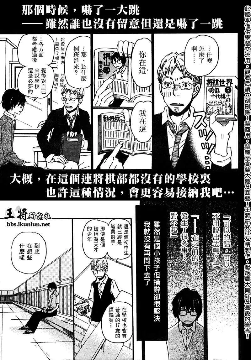 第2话 第9页