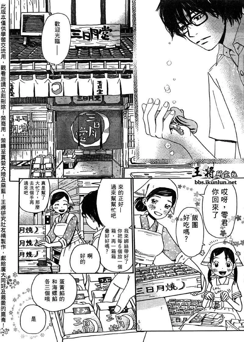 第2话 第10页