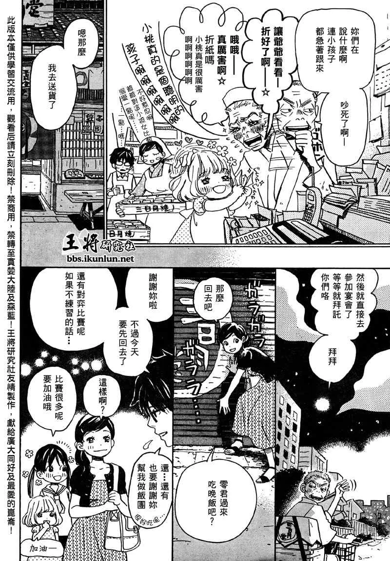 第2话 第12页