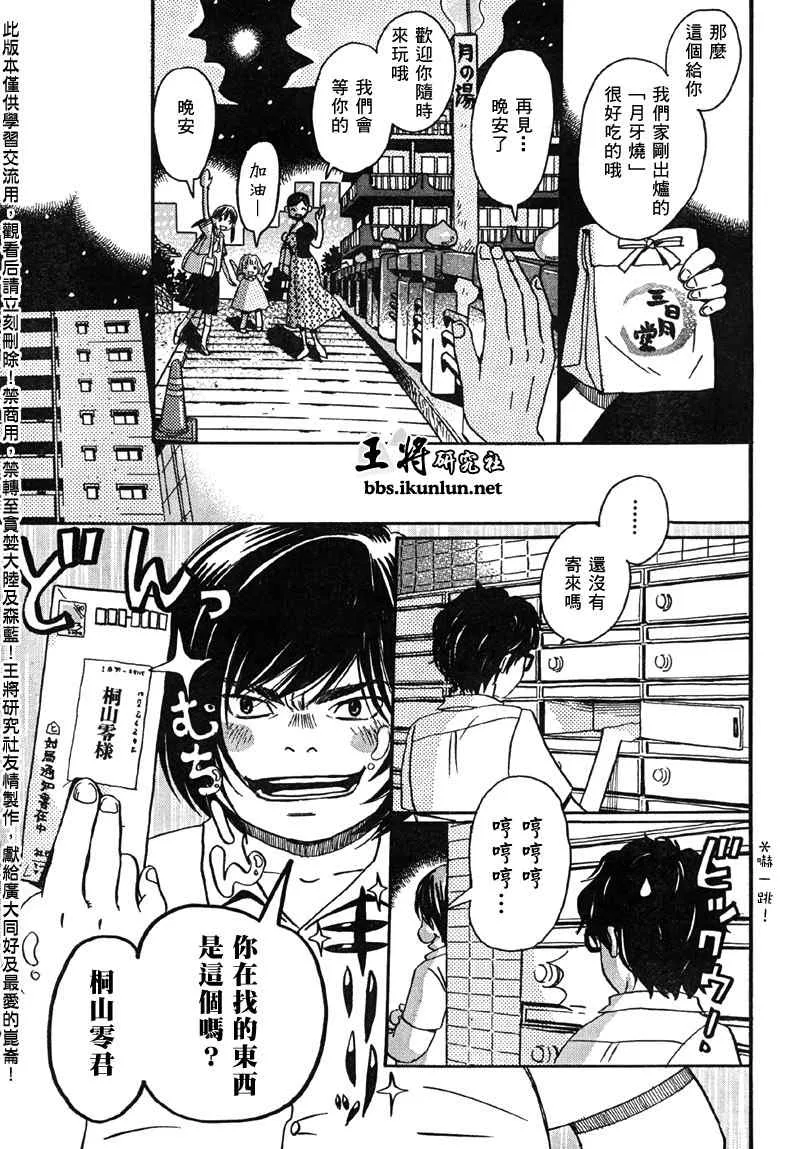 第2话 第13页