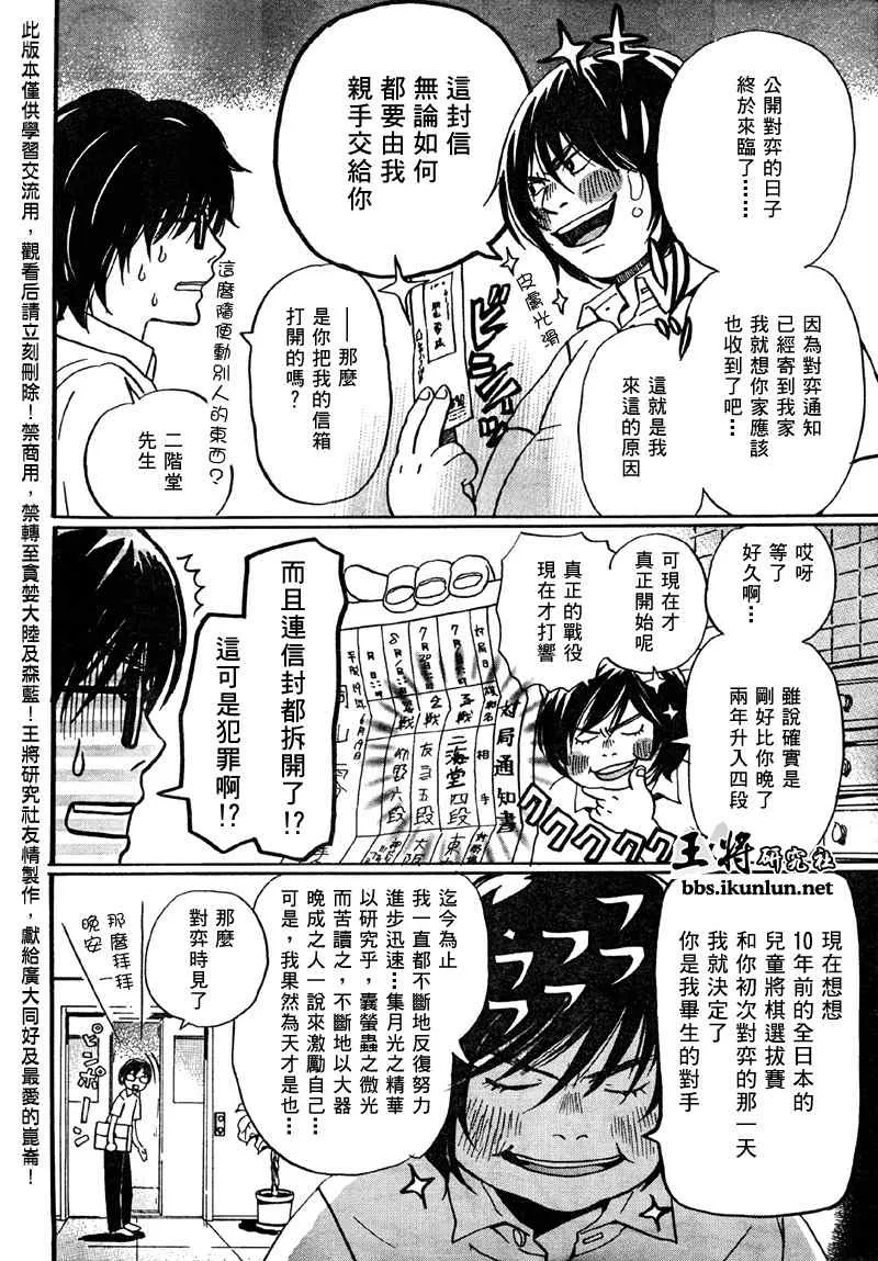 第2话 第14页