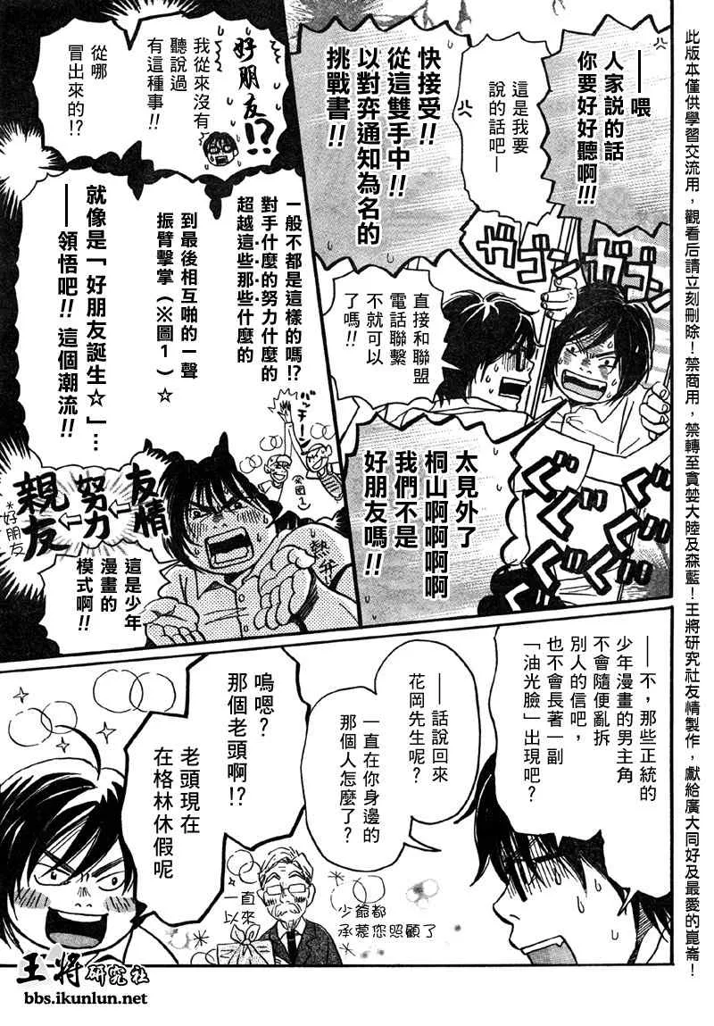 第2话 第15页