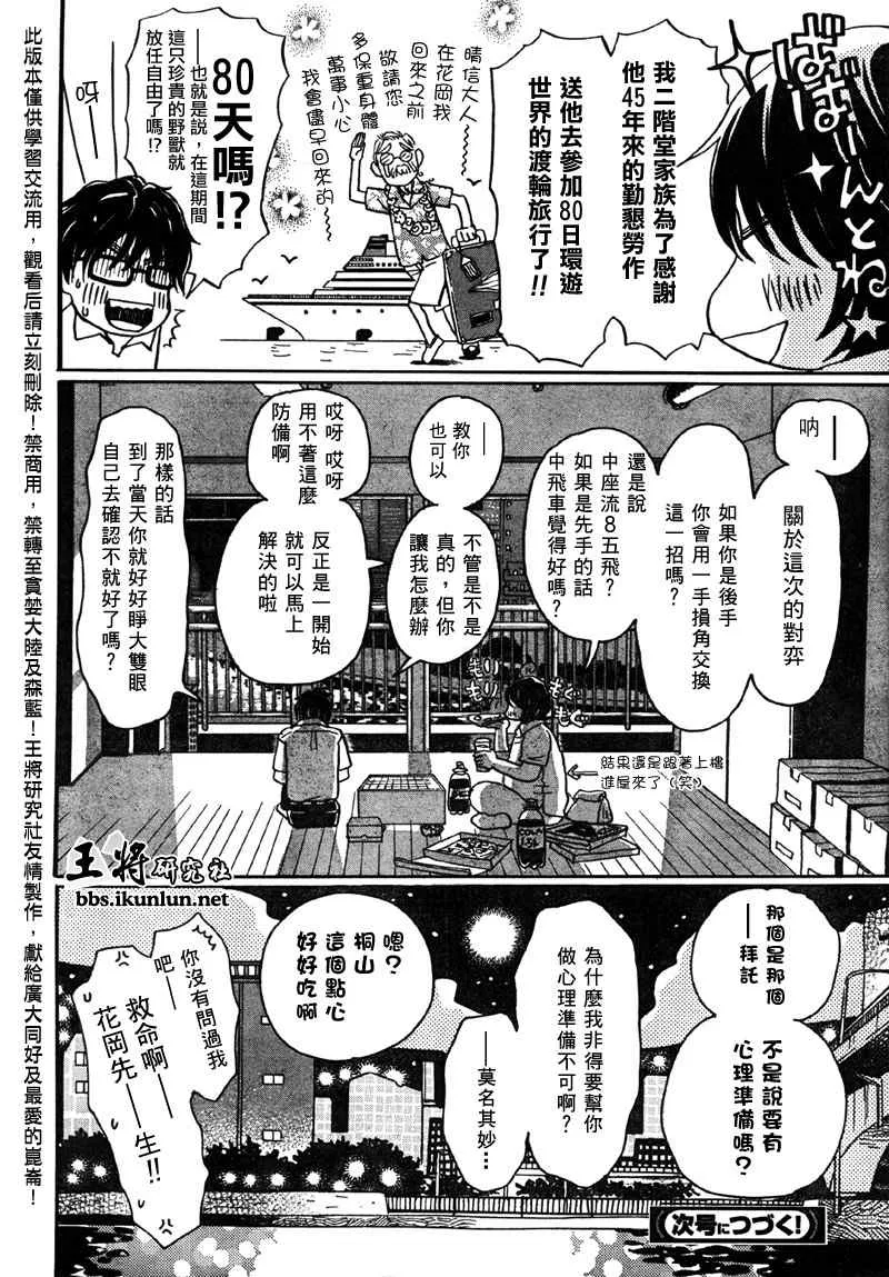 第2话 第16页