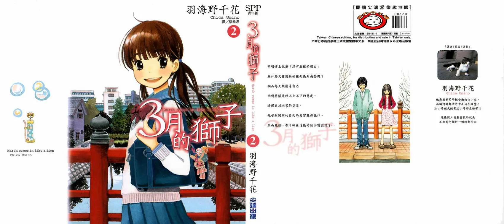 第2卷 第1页