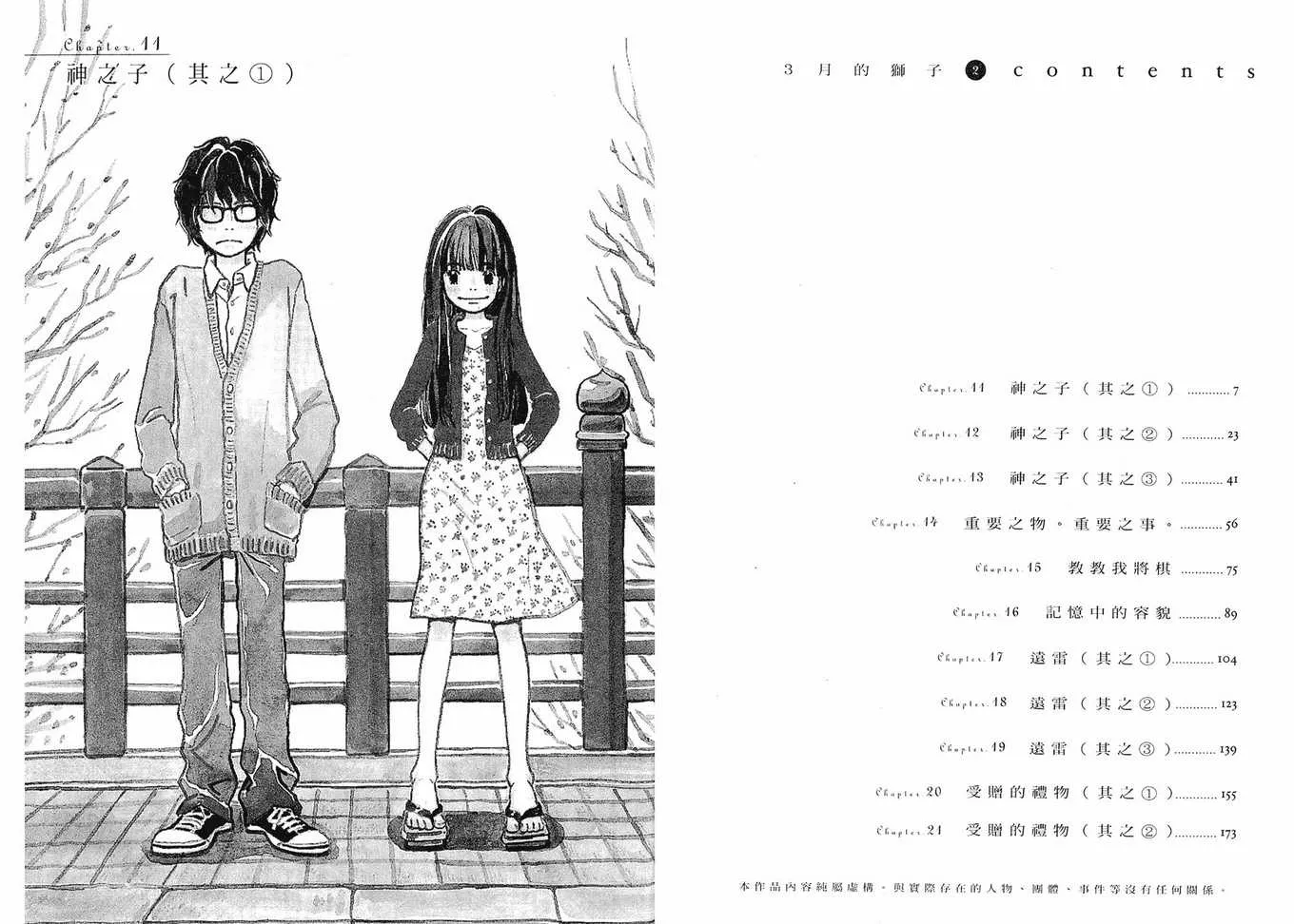 第2卷 第5页