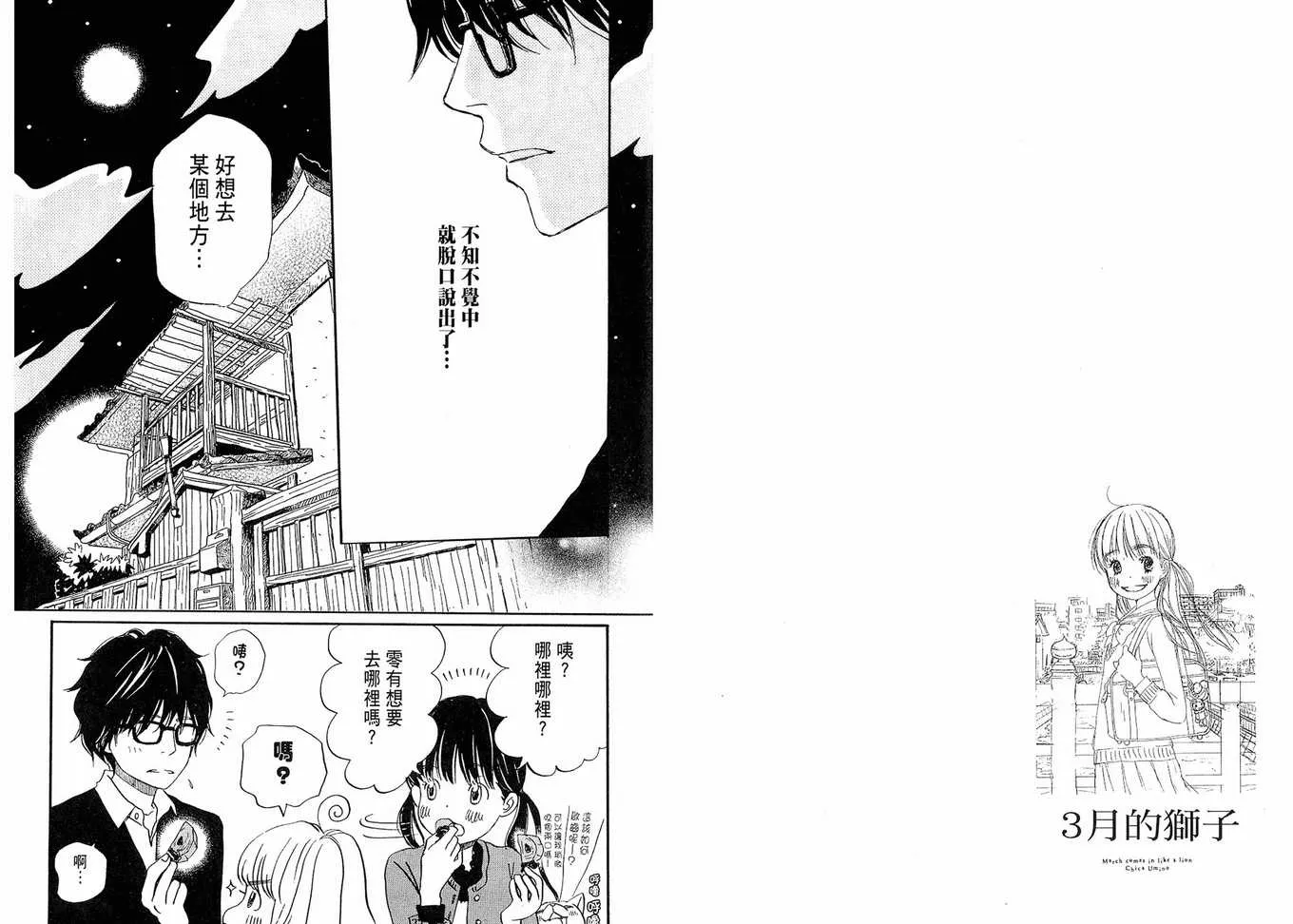 第2卷 第6页
