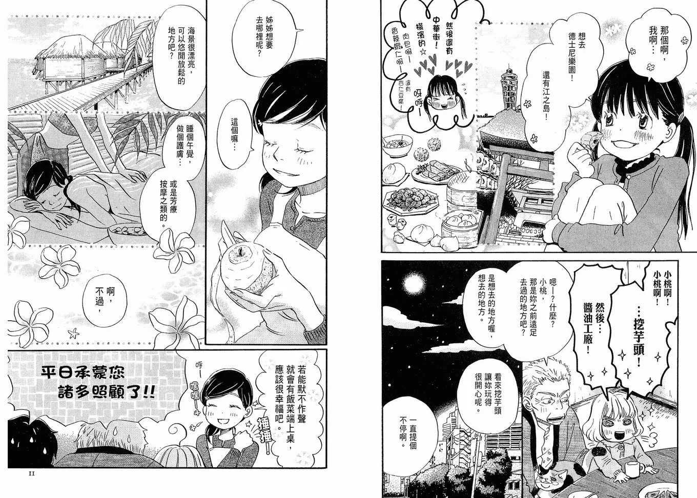 第2卷 第7页