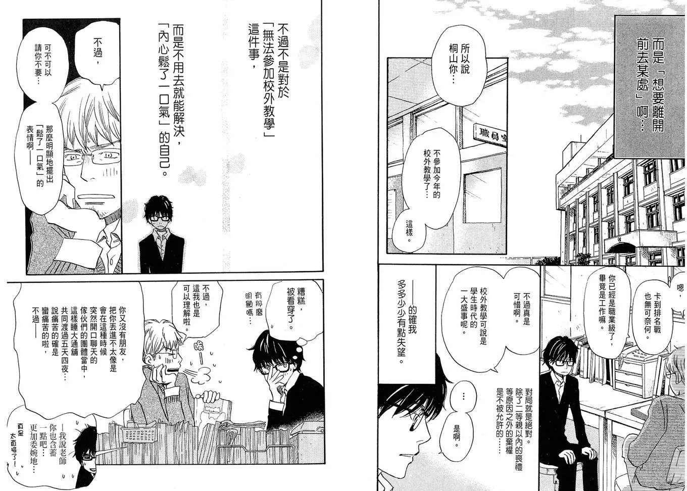 第2卷 第9页