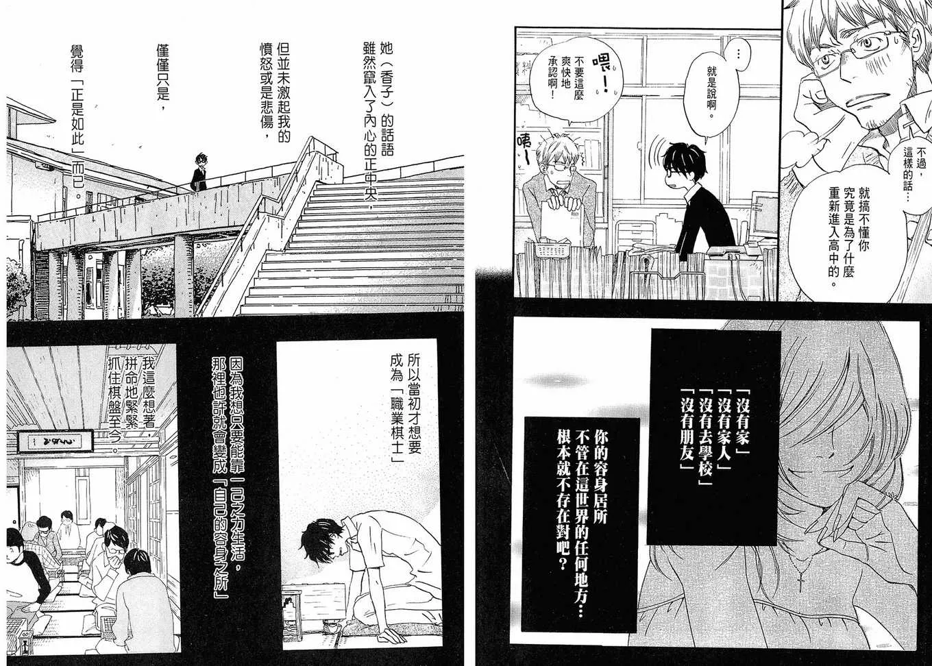 第2卷 第10页