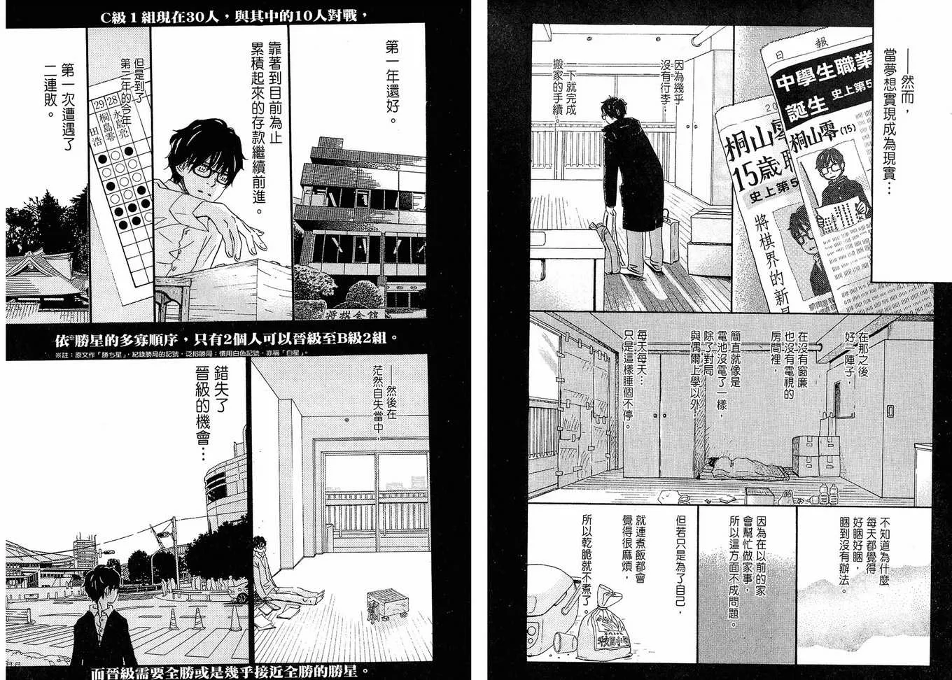 第2卷 第11页