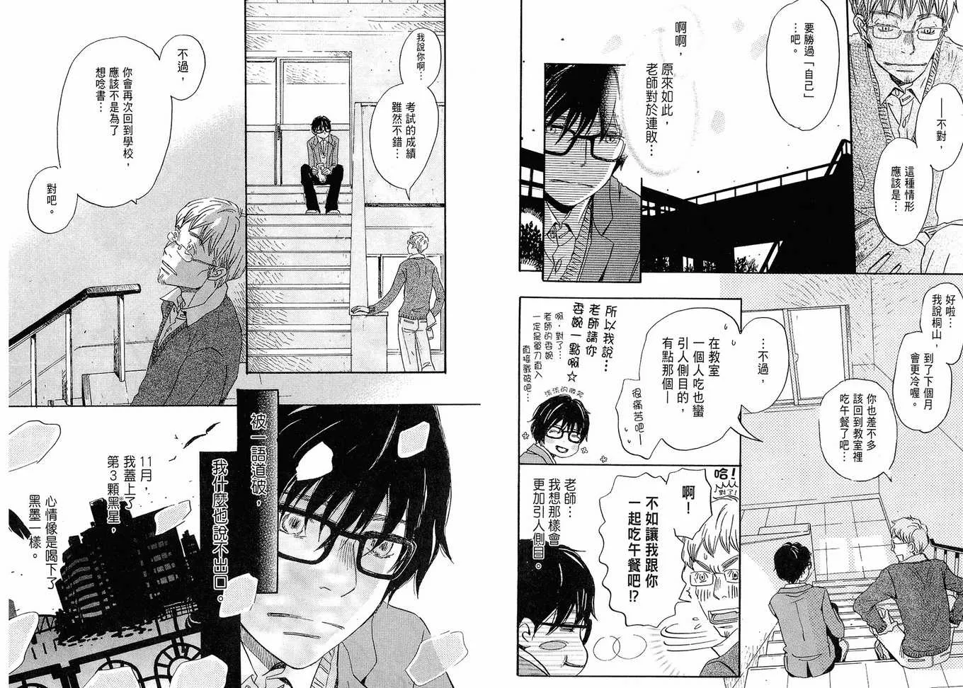 第2卷 第18页