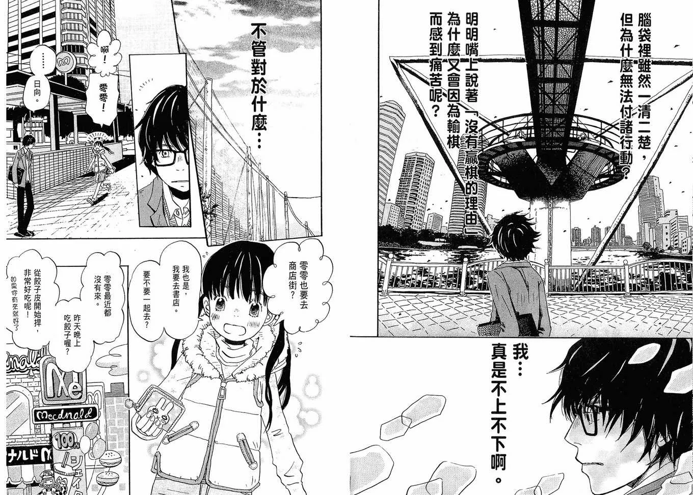第2卷 第19页