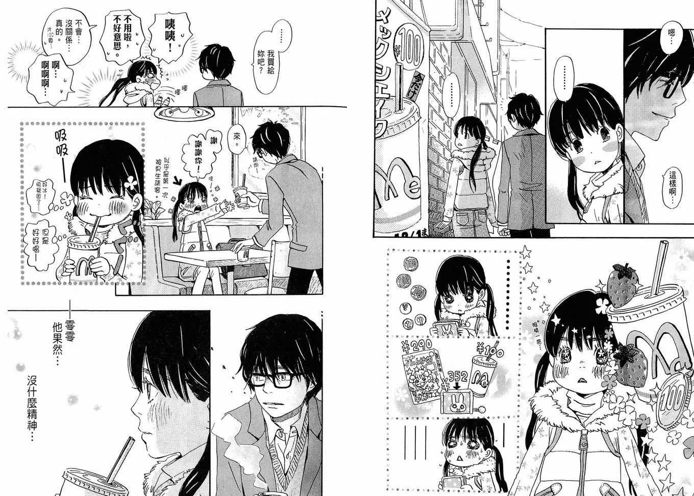 第2卷 第20页