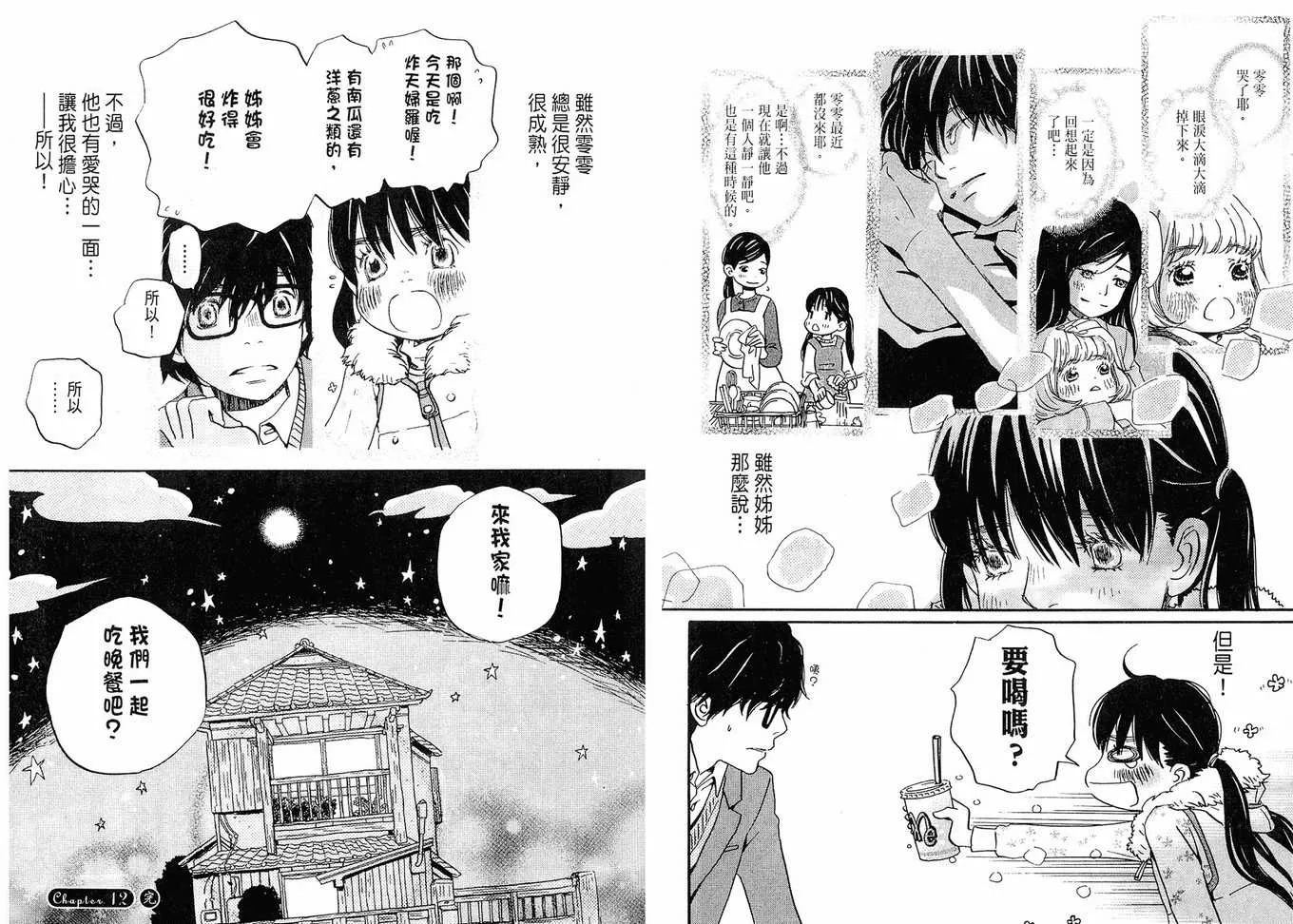 第2卷 第21页