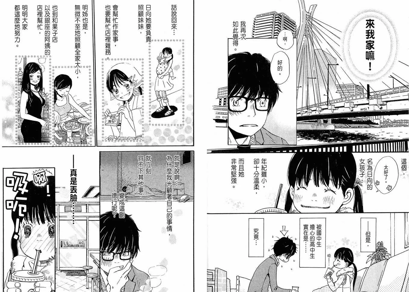 第2卷 第23页