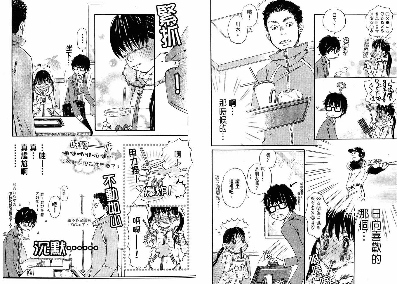 第2卷 第24页