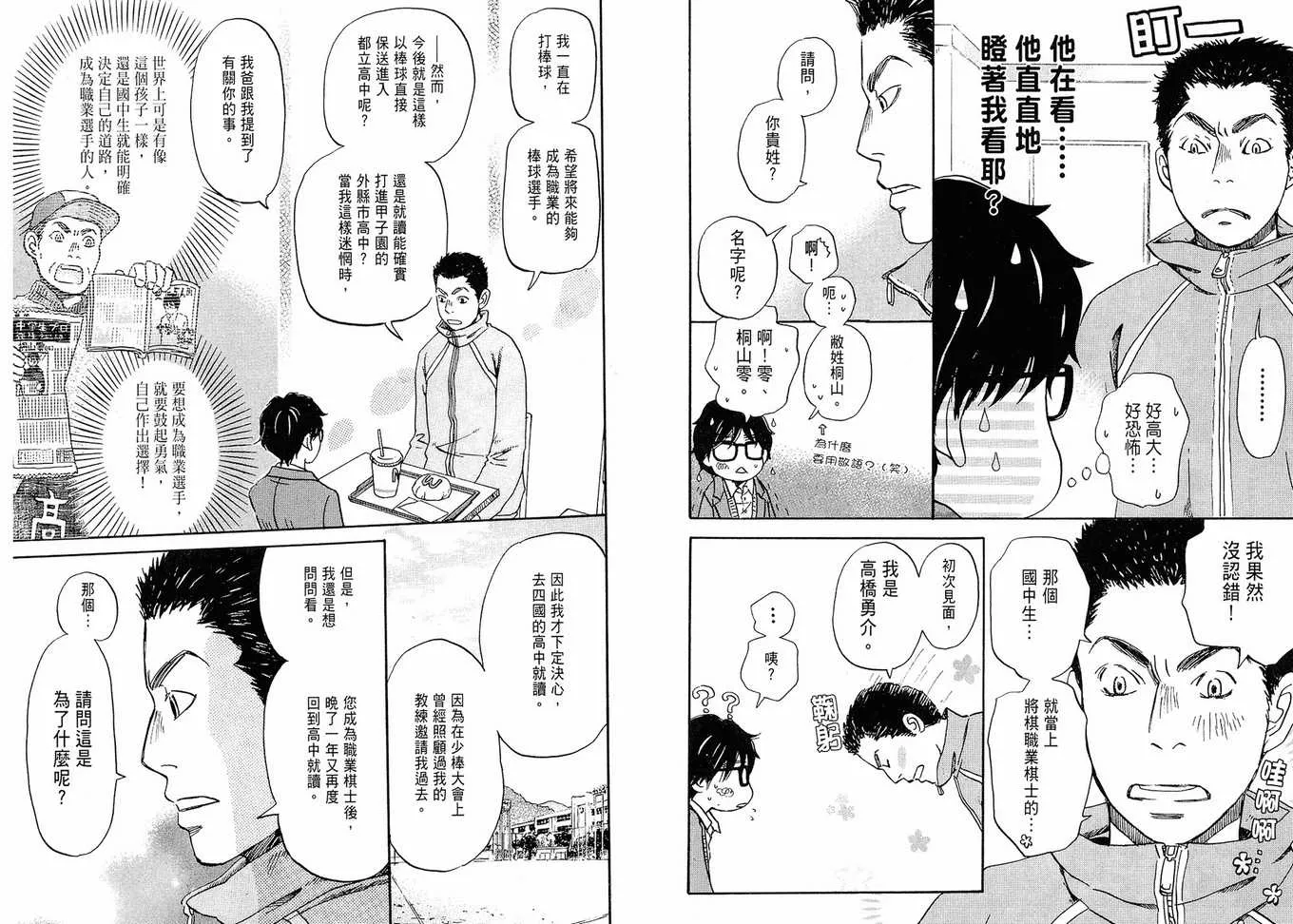 第2卷 第25页