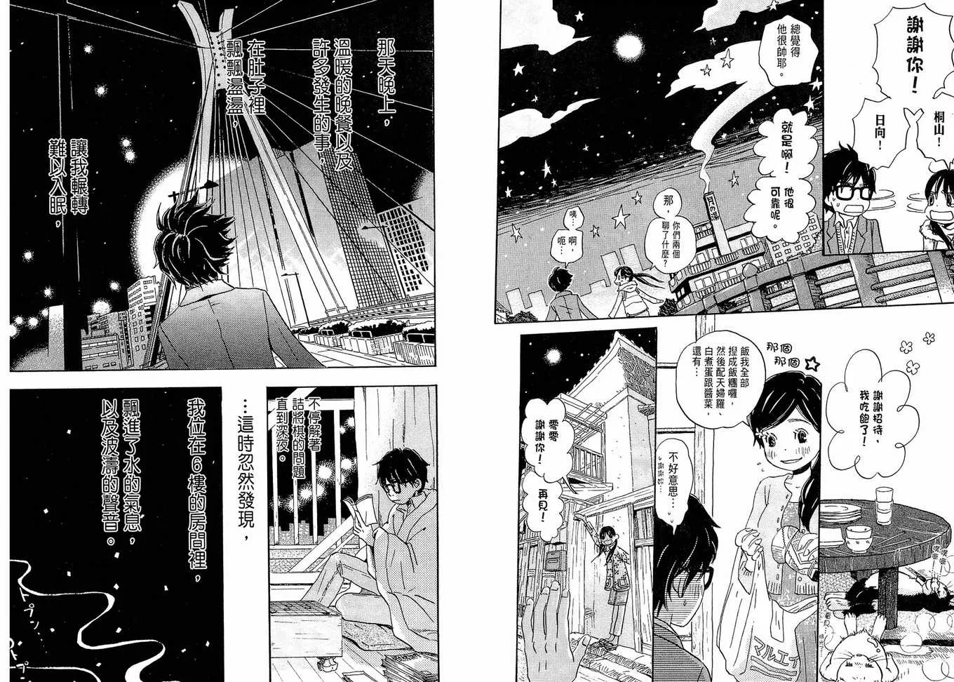 第2卷 第28页