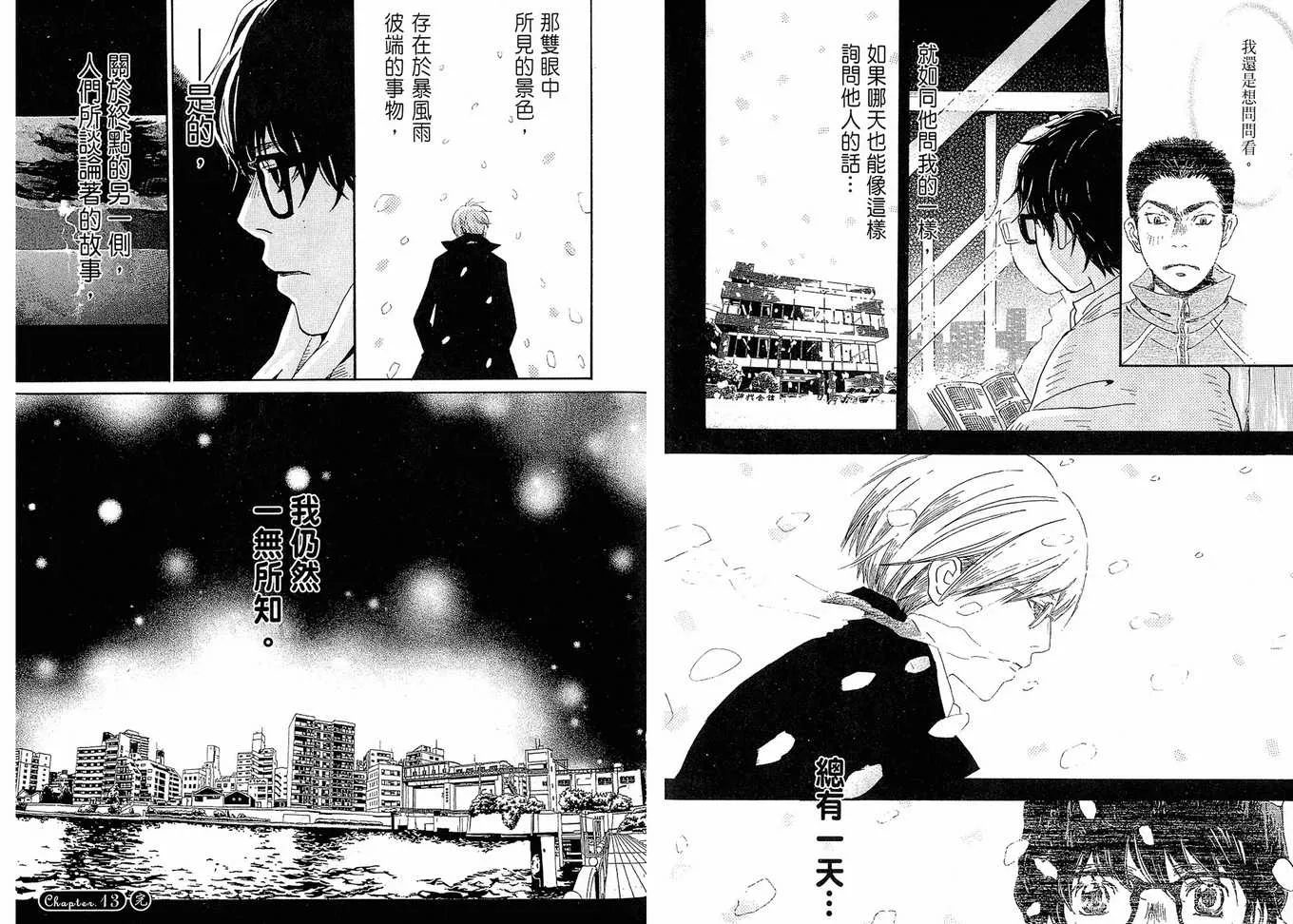 第2卷 第29页