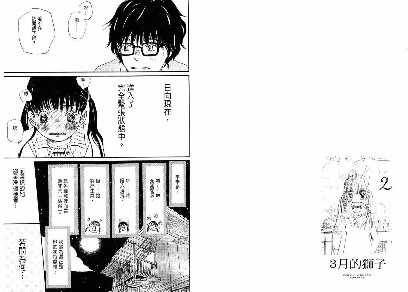 第2卷 第32页