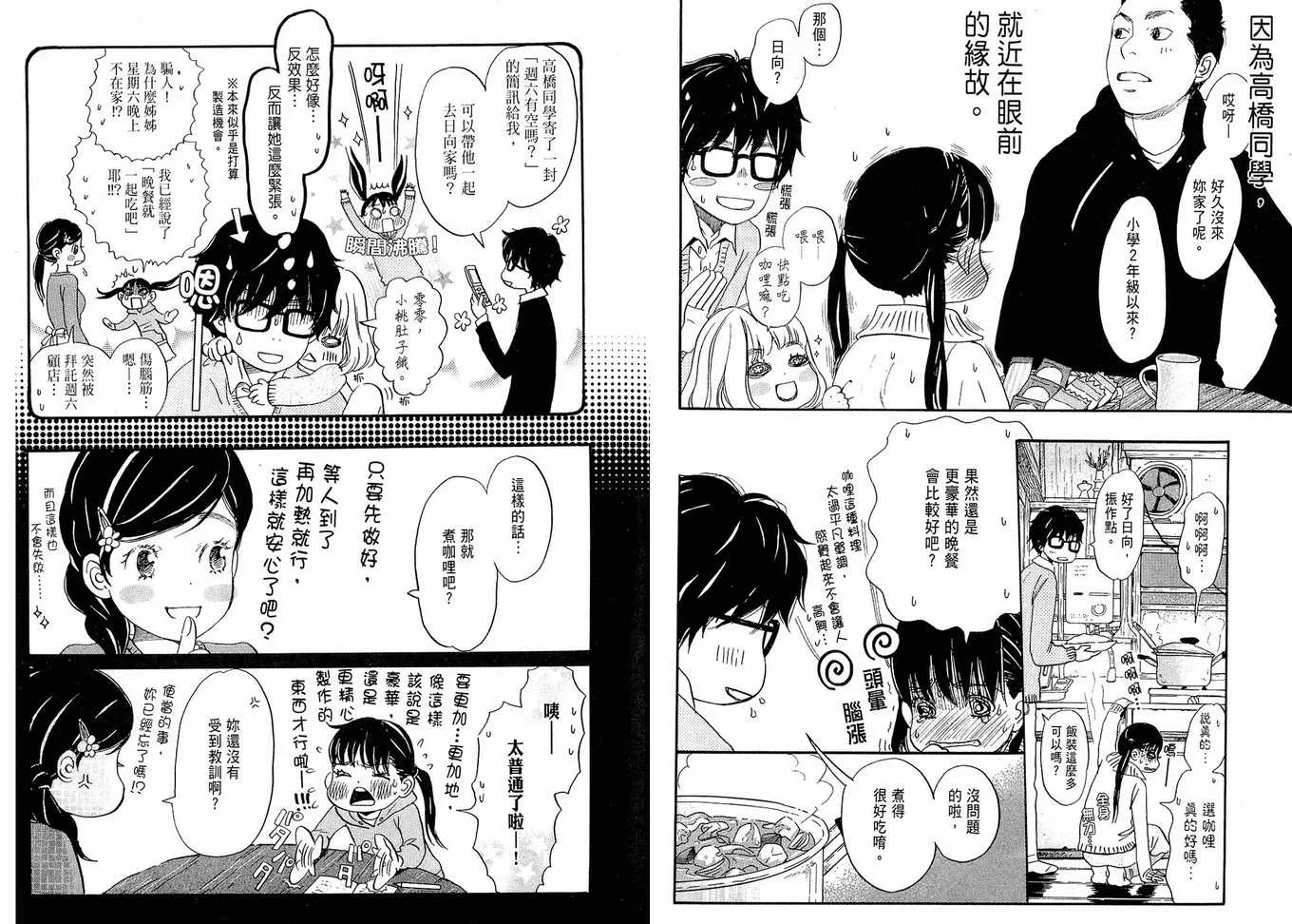 第2卷 第33页