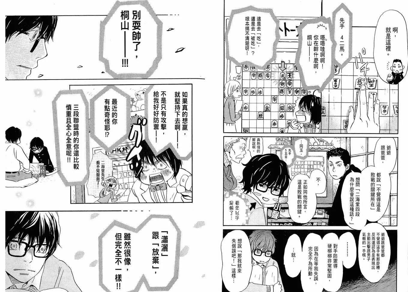 第2卷 第37页