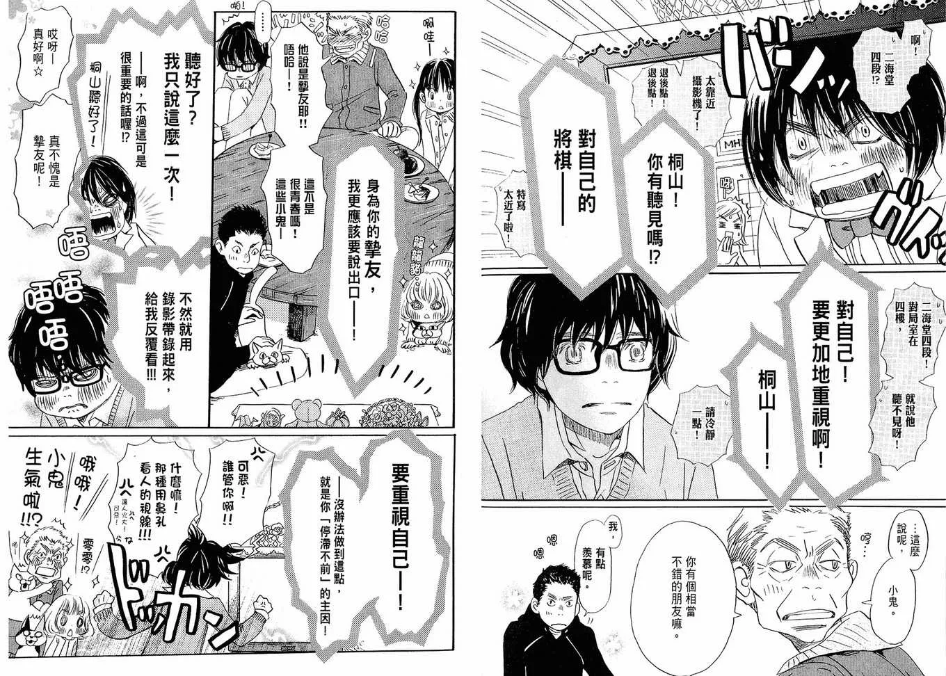 第2卷 第38页