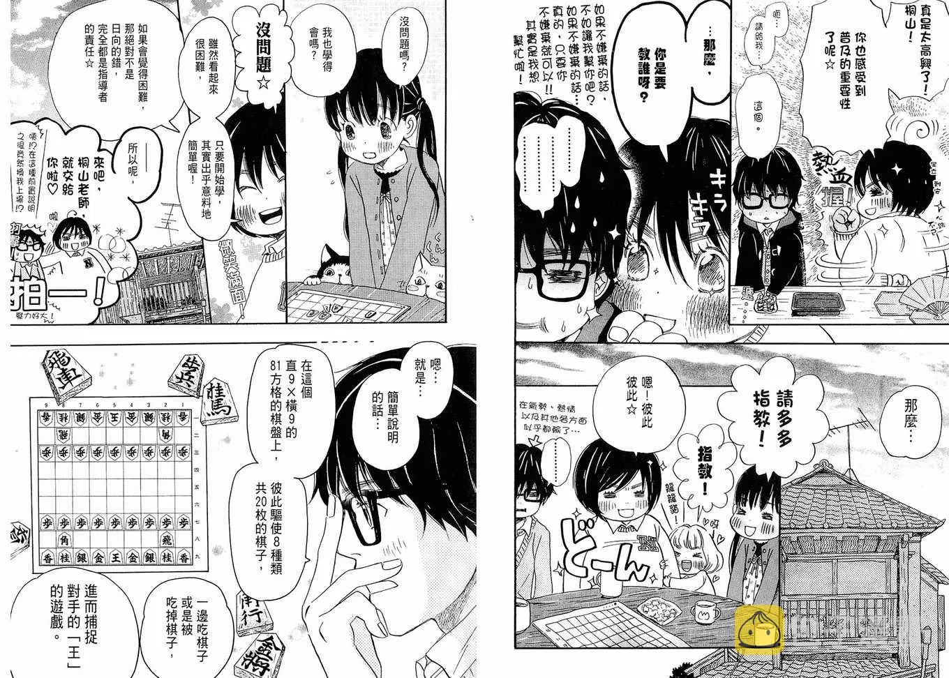 第2卷 第42页