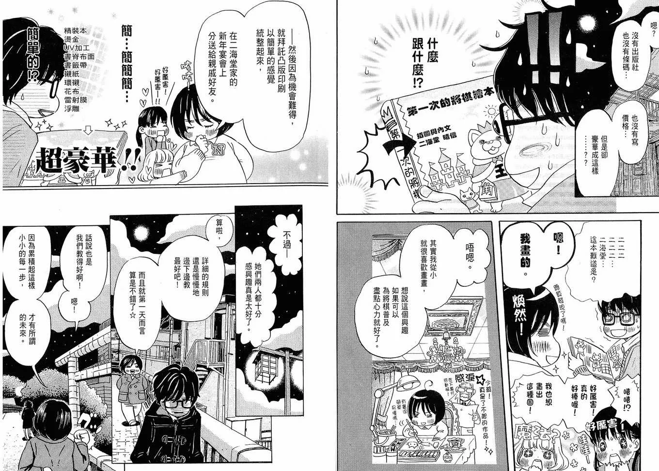 第2卷 第46页