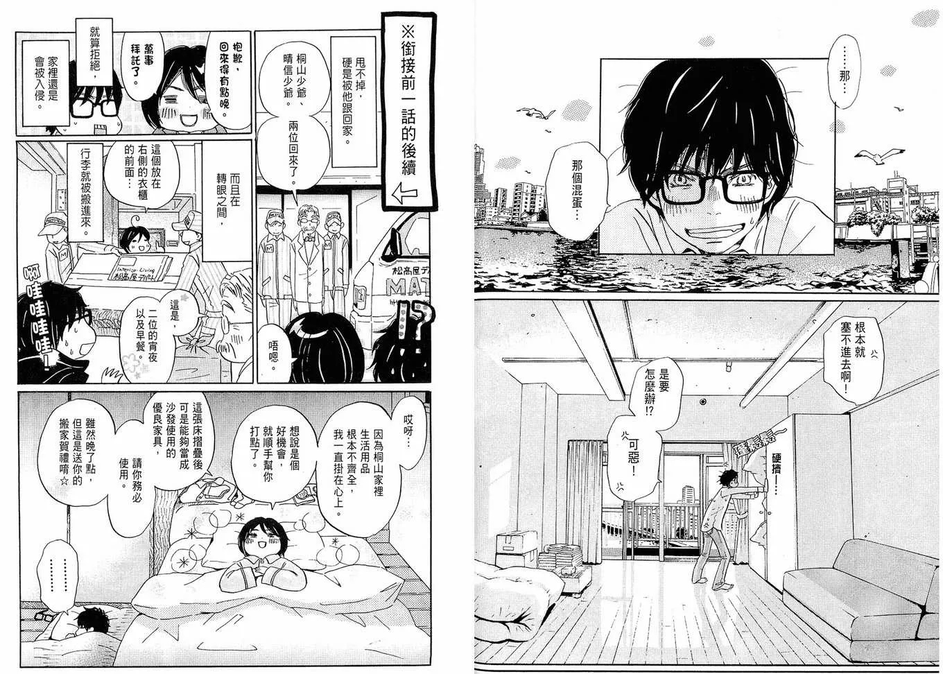 第2卷 第48页